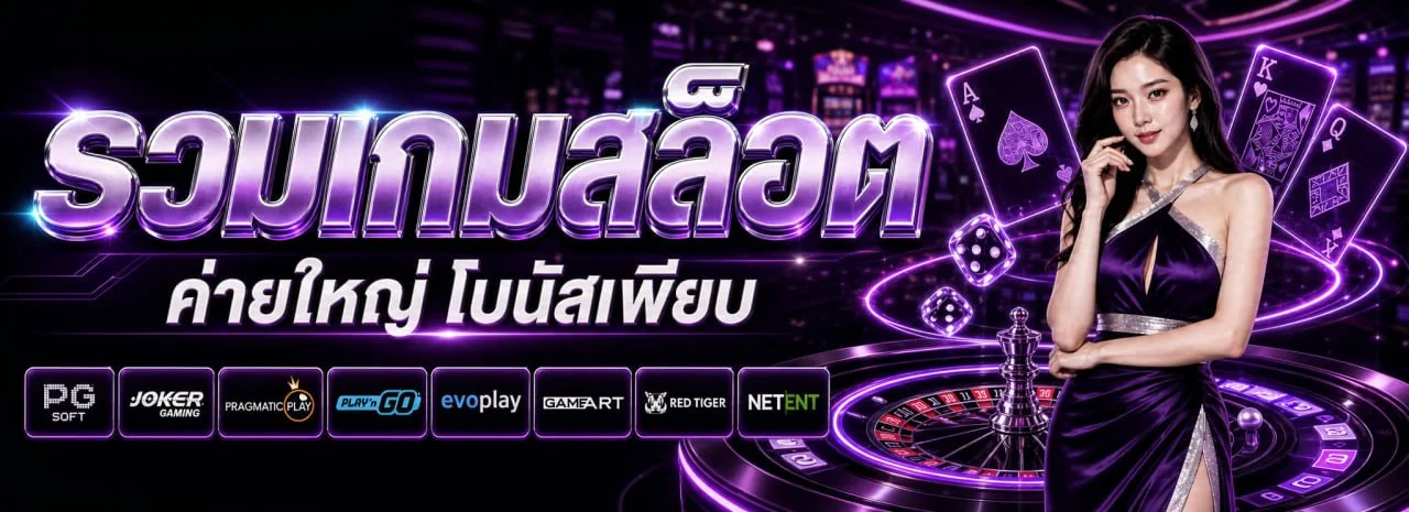 แบนเนอร์หน้าแรก C24 เว็บไซต์บริการเกมออนไลน์ครบวงจร