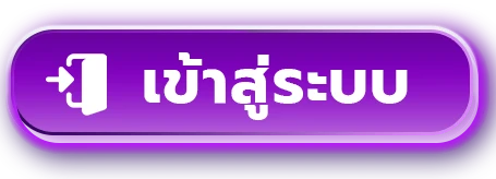 หน้าเข้าสู่ระบบ C24 ฟอร์มล็อกอินเข้าใช้งาน